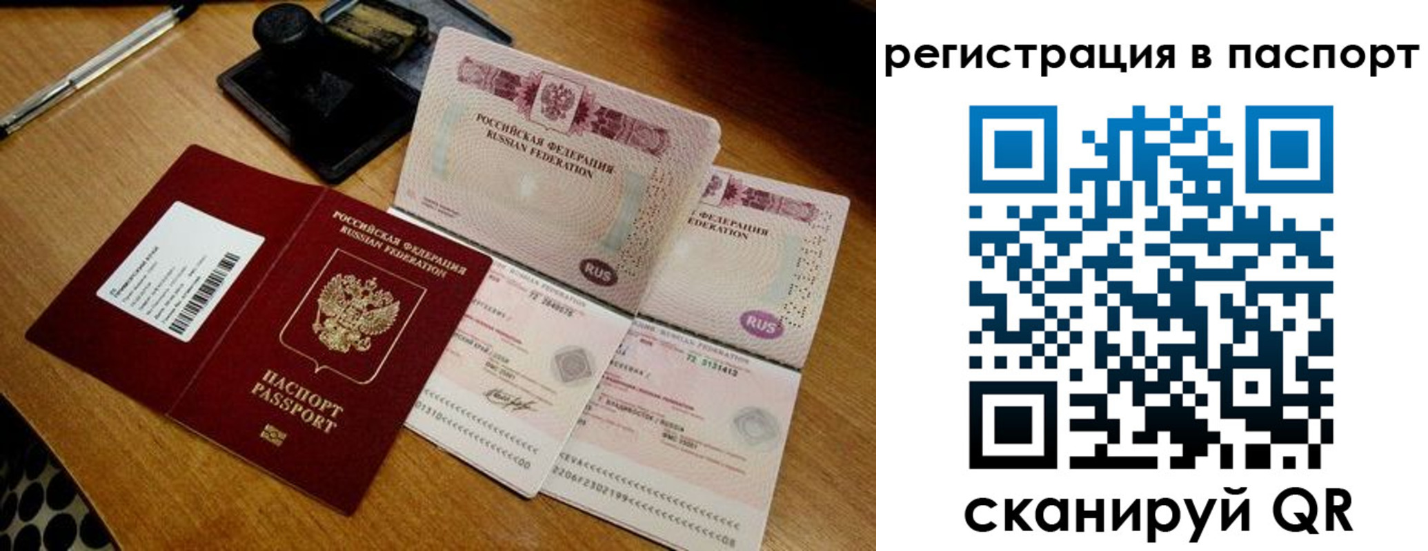 временная регистрация госуслуги в Владимирской области