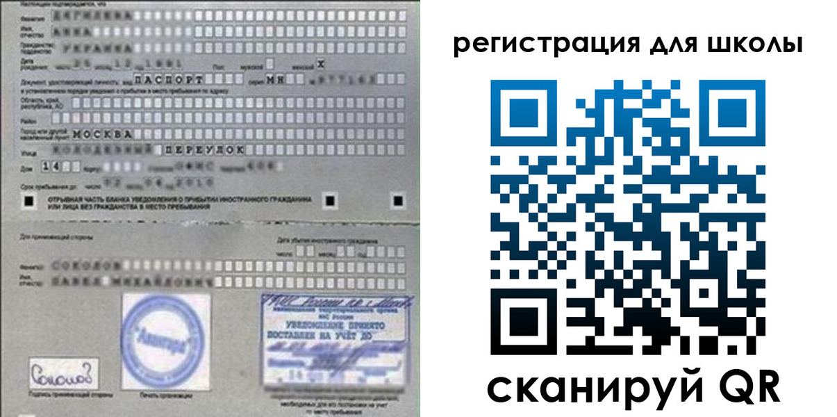 временная регистрация поиск в Владимирской области