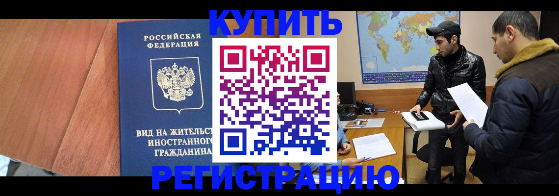 прописка штамп в Владимирской области