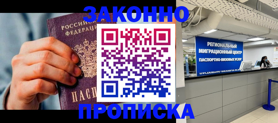 временная регистрация поиск в Владимирской области