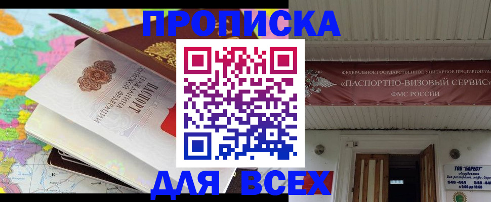 прописка штамп в Владимирской области