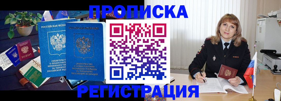 прописка для кредита в Владимирской области