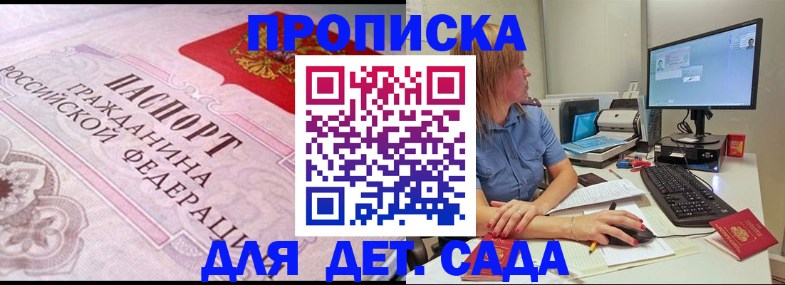 временная регистрация для всех в Владимирской области