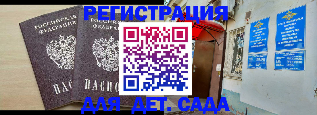 временная регистрация для школы в Владимирской области